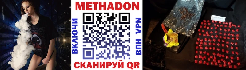 Метадон кристалл  Разумное 